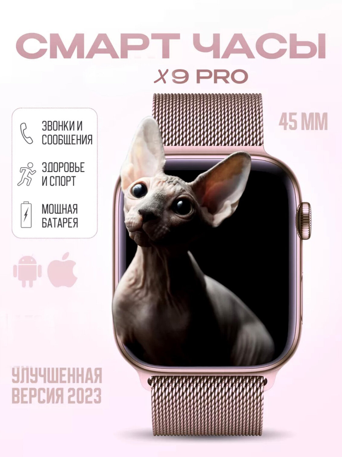 Смарт часы Х9 PRO 3 ремешка AMOLED / Умные часы iOS Android розовые