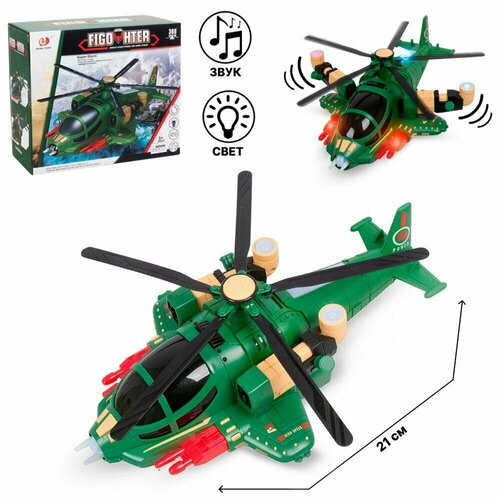 Большой военный вертолет звук свет / Интерактивная игрушка для мальчика