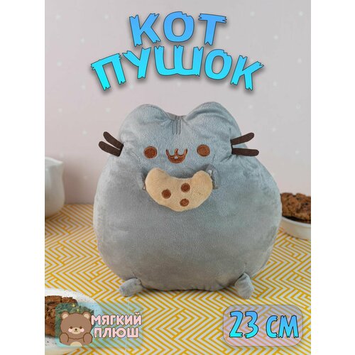 фото Мягкая игрушка плюшевая для девочки мальчика кот пушин plush story