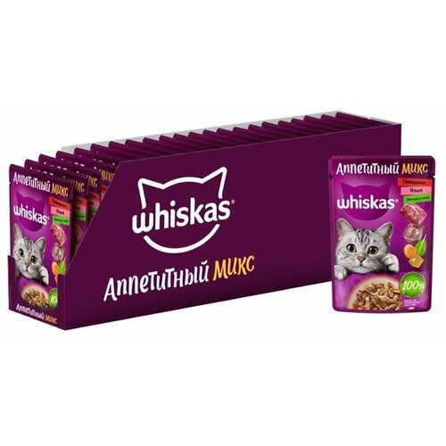 Whiskas для кошек Аппетитный микс прошутто Говядина и Язык с Овощами в желе 28х75г