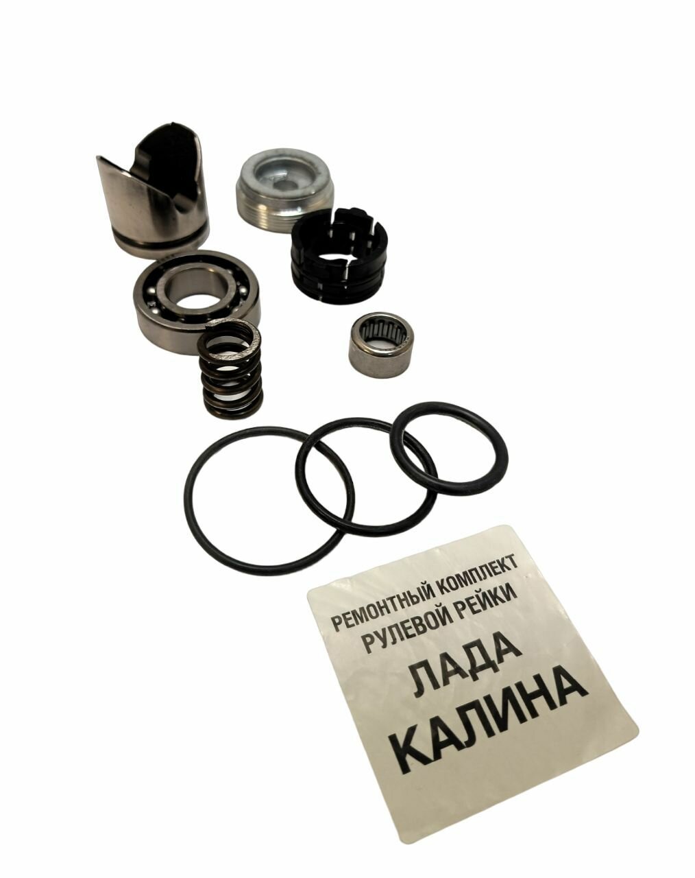 Ремкомплект рулевой рейки ВАЗ Калина Lada Kalina 1117, 1118, 1119 c подшипником