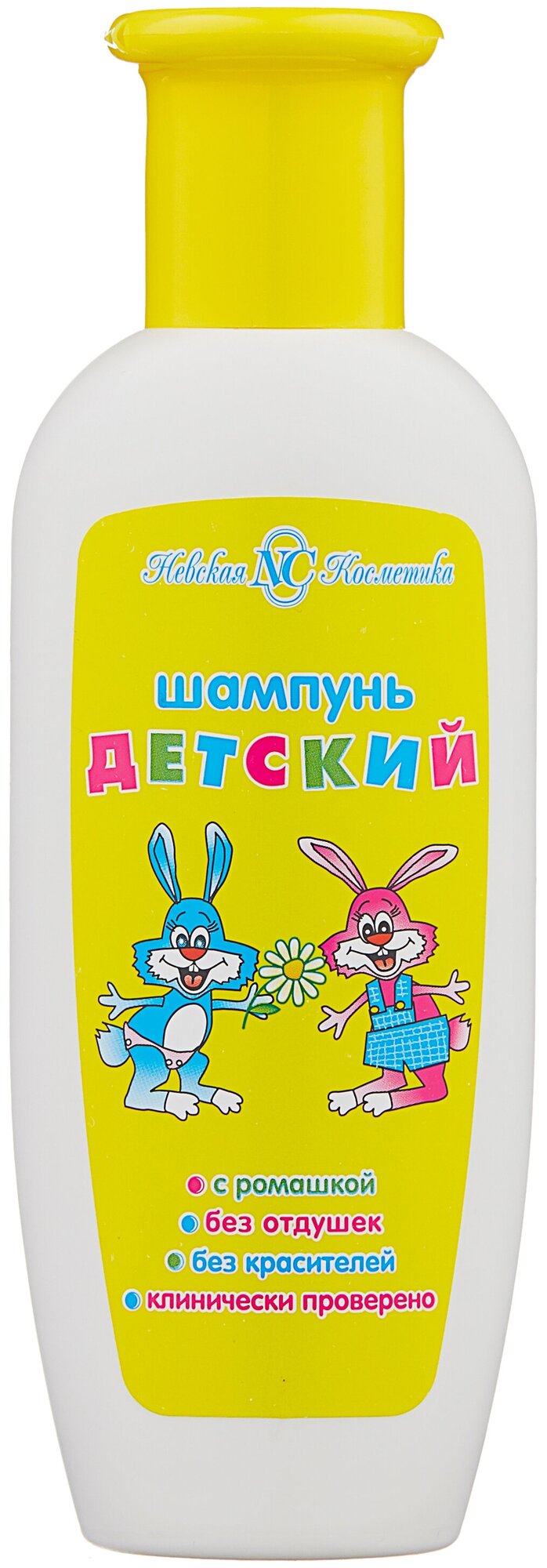 Детская серия (Невская косметика) шампунь Детский с ромашкой, 200 мл, 200 г