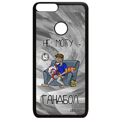 фото Чехол на huawei p smart 2018, "не могу - смотрю гандбол!" игра повод utaupia