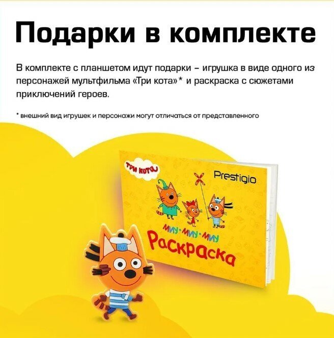 10.1" Планшет Prestigio SmartKids Up (2021), RU, 1/16 ГБ, Wi-Fi, Android 10 Go Edition, оранжевый/фиолетовый