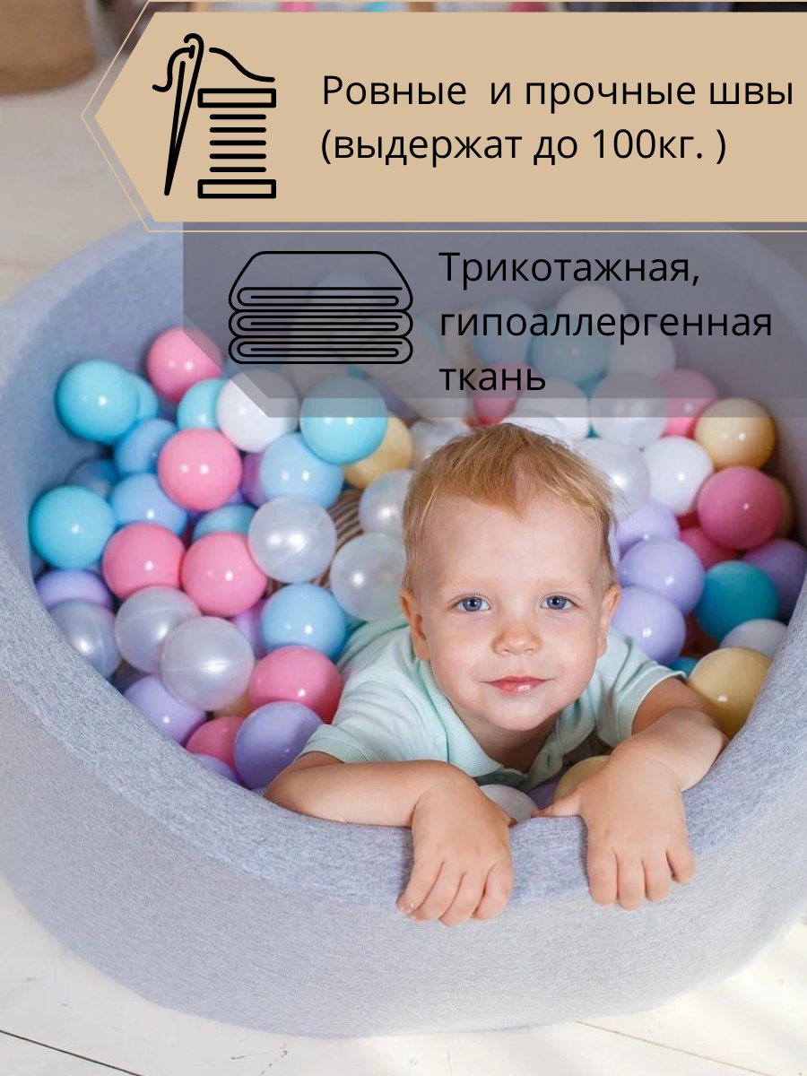 Детский сухой бассейн, Best Baby Game, 85х30см с шариками 150 штук, серый - фотография № 3