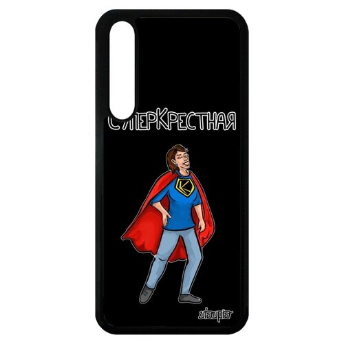 фото Чехол на телефон хуавей p20 про французский дизайн суперкрестная семья комикс utaupia