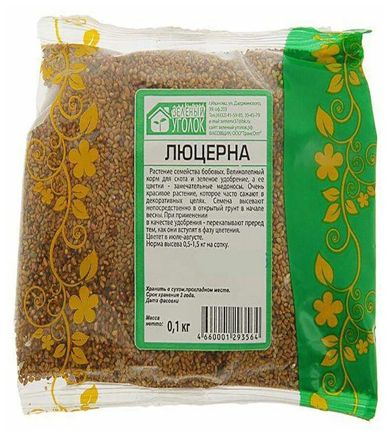 Семена Зелёный Уголок Люцерна, 0,1 кг