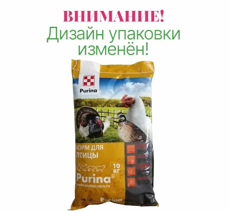 Purina HAPPY комбикорм для кур-несушек от 20 недель, Яйценоскость, 10кг - фотография № 1