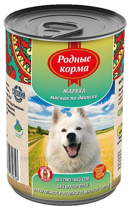 Родные корма Консервы для собак жареха мясная по-двински 61953 0,97 кг 34208 (2 шт)