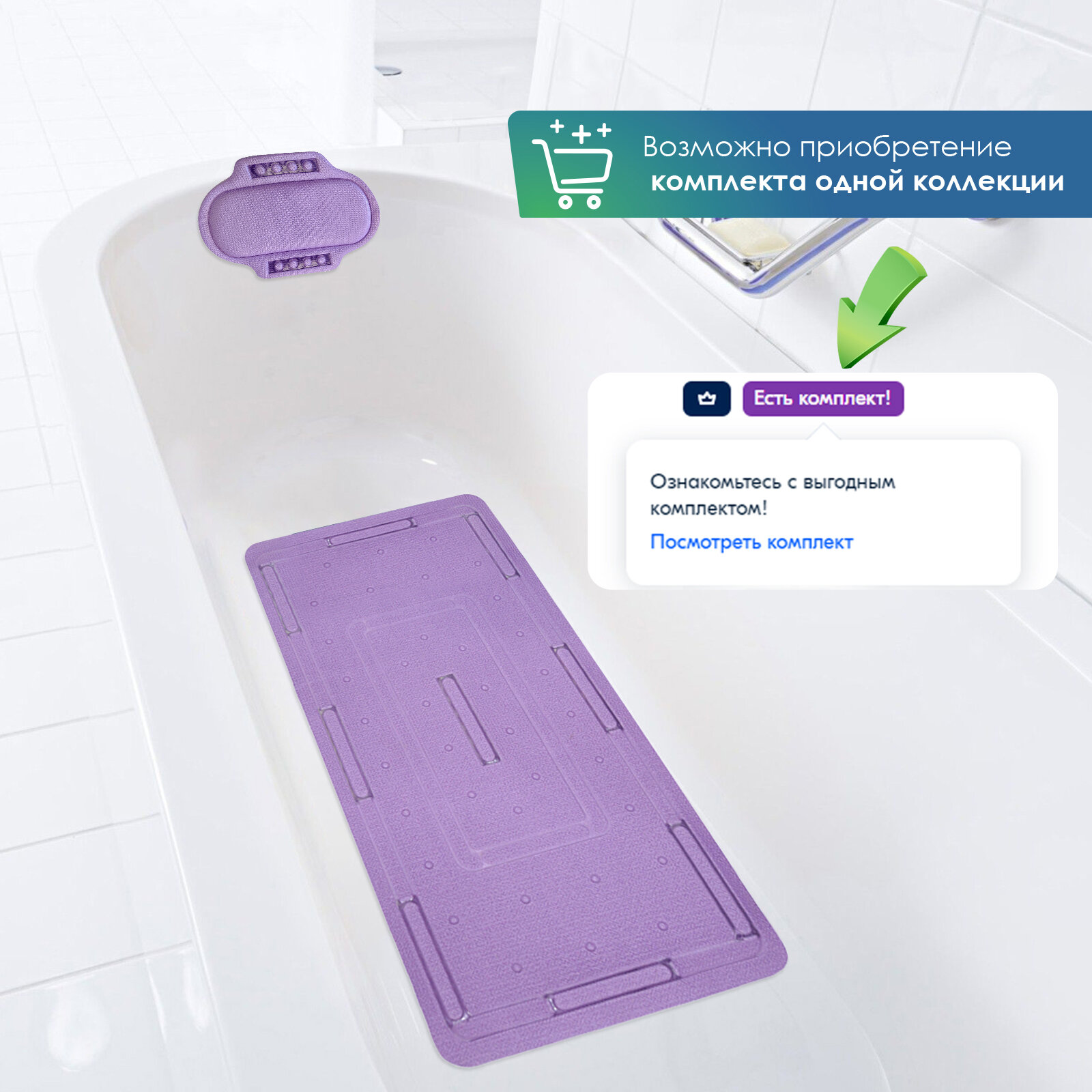 Коврик для ванны с присосками VILINA мягкий противоскользящий массажный 37х70 см фиолетовый - фотография № 5
