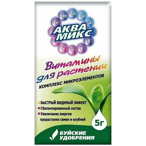 В заказе: 2 шт. Аквамикс (для замач. семян и подкормок) 5г БХЗ