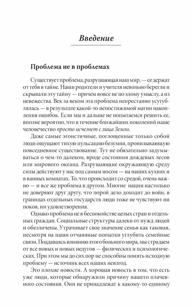 Кто ничего не ищет - находит все Секрет истинного счастья - фото №7