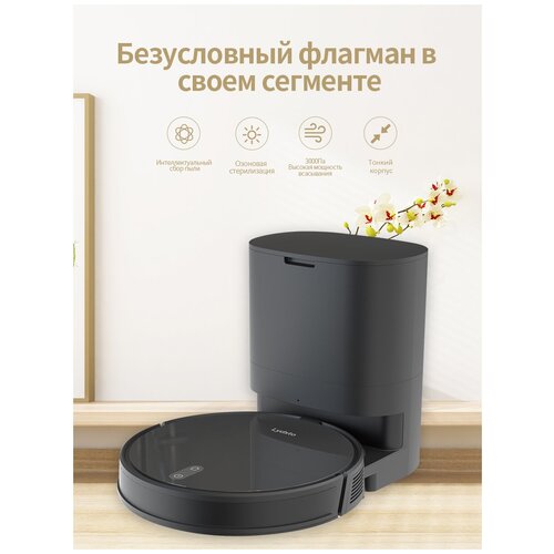 Робот-пылесос Lydsto G2 сухая и влажная уборка со станцией самоочистки / Robot Vacuum Cleaner, управление со смартфона (Экосистема Xiaomi)