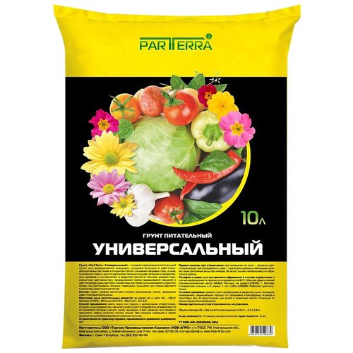 Грунт Нов-Агро универсальный, 5 л грунт для гортензий и азалий нов агро 2 5 л