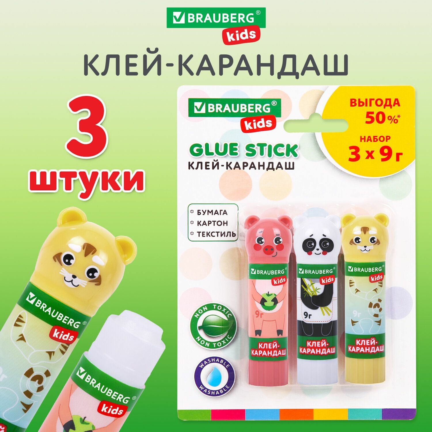 Клей-карандаш Brauberg "Kids", Зверята, хрюшка, тигр, панда, фигурный колпачок, 3 шт, 9 г, блистер