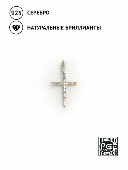 Крестик Кристалл Мечты, серебро, 925 проба, бриллиант, размер 2.3 см.
