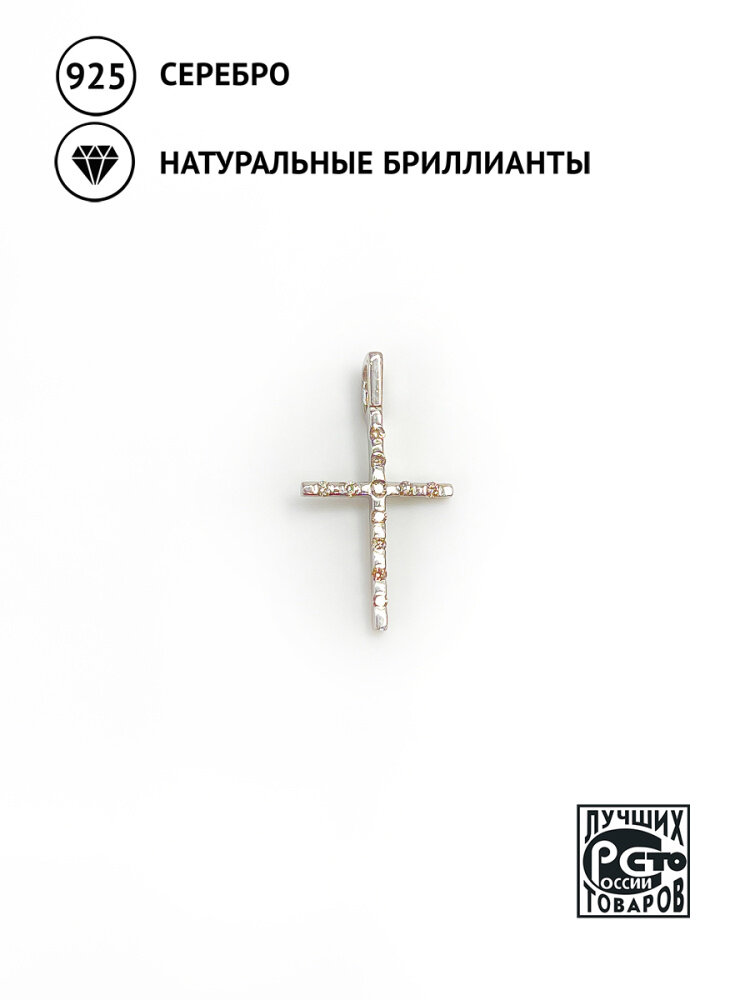 Крестик Кристалл Мечты, серебро, 925 проба, бриллиант