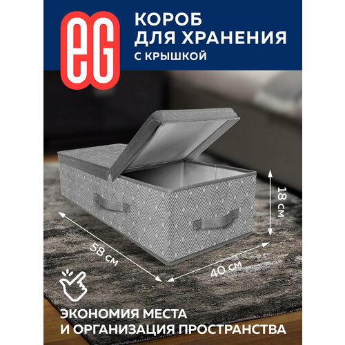 ЕГ Geometry Короб стеллажный 58х40х18 см