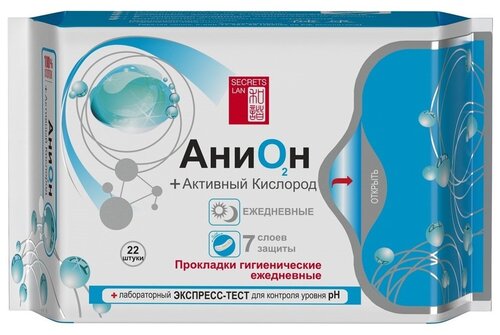 Secrets Lan прокладки ежедневные Анион + О2 daily, 1.5 капли, 22 шт.