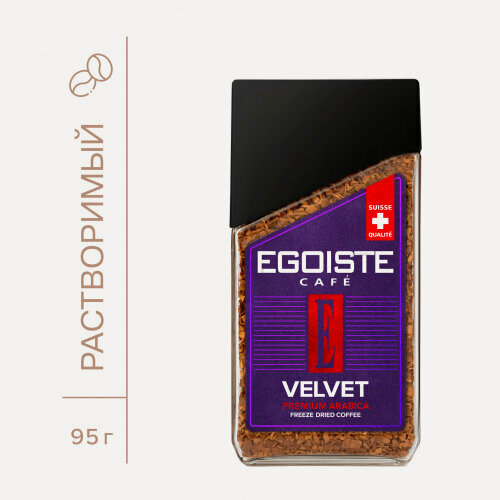 Изображение товара Кофе Egoiste растворимый сублимированный Velvet 95 г