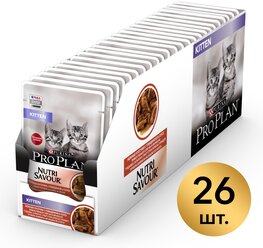 Влажный корм для котят Pro Plan Nutri Savour с говядиной 26 шт. х 85 г (кусочки в соусе)