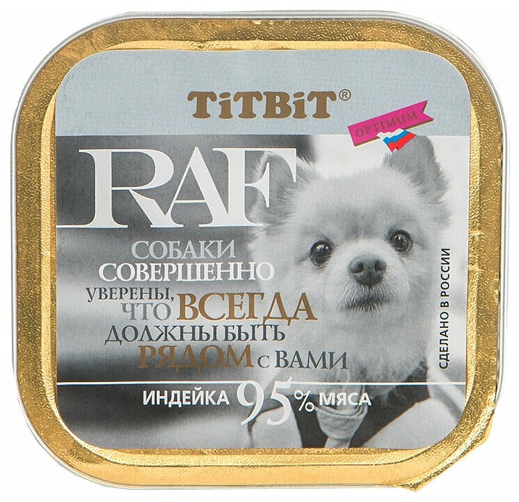 TiTBiT Паштет для собак RAF с индейкой (7679) 0,1 кг 40629 (2 шт)