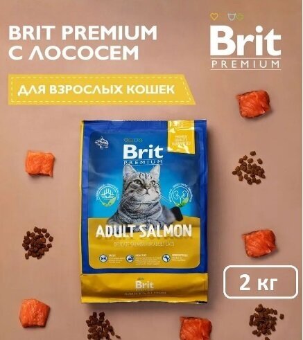 Brit Premium сухой корм для взрослых кошек, с лососем (8 кг) - фото №4