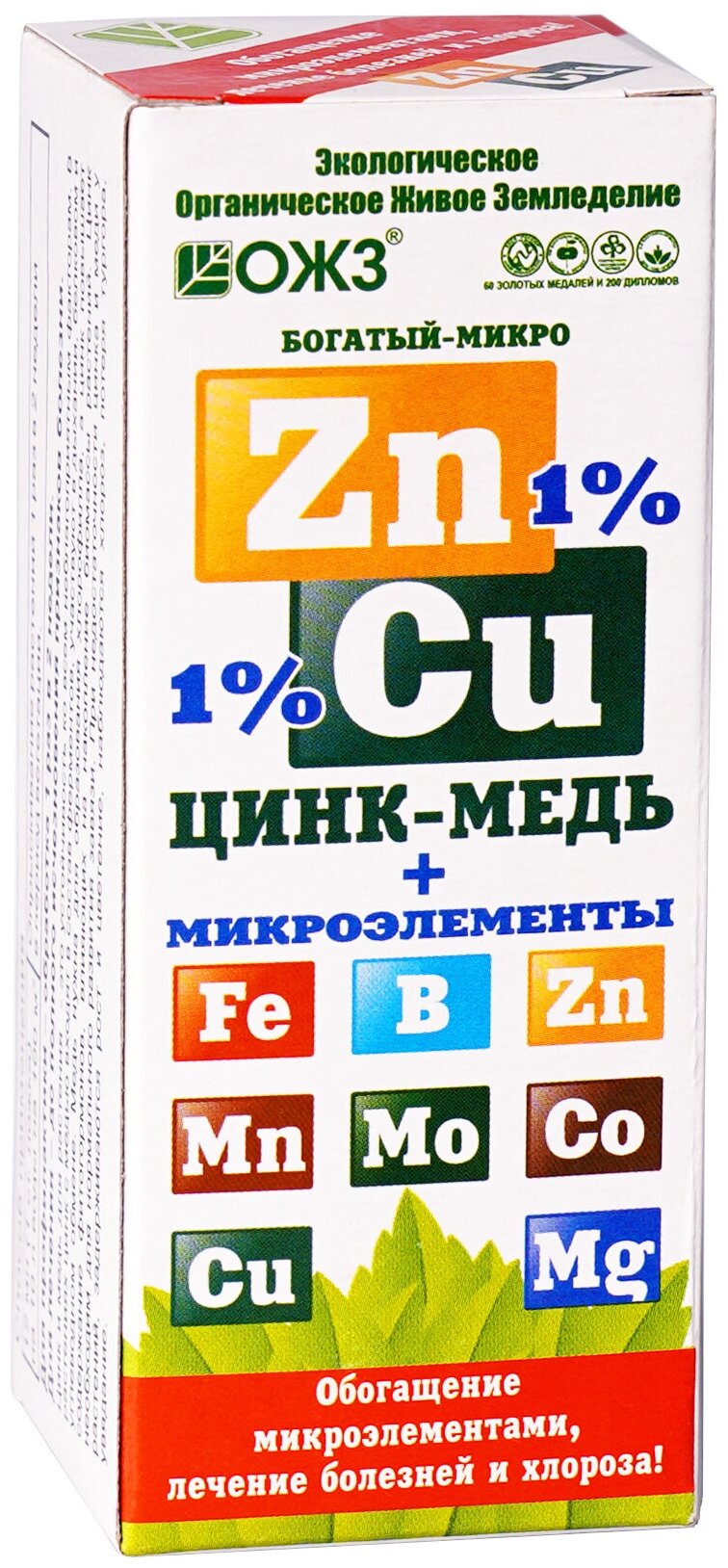 Удобрение БашИнком Богатый–Микро цинк-медь