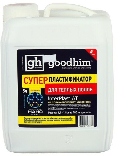 Суперпластификатор для теплого пола Goodhim INTERPLAST AT, 5 л