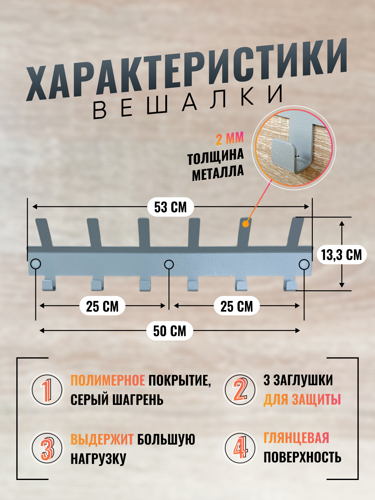 Вешалка настенная металлическая для одежды, в прихожую, в детскую, в коридор, в ванную, лофт, 6 крючков, серая, 1 шт. — фото 1