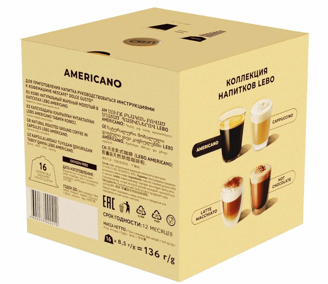 Кофе в капсулах Lebo Americano 16шт Продукт-Сервис - фото №10
