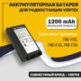 Аккумулятор для Vertex VX-228, VX-230, VX-231UHF, VX-231VHF, Ni-MH, 1200mAh, 7.2V