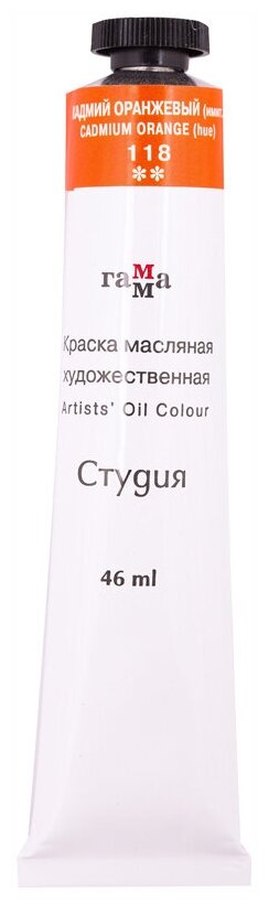Краска масляная художественная Гамма "Студия", туба 46мл, кадмий оранжевый (имитация) (0.00.А046.118)