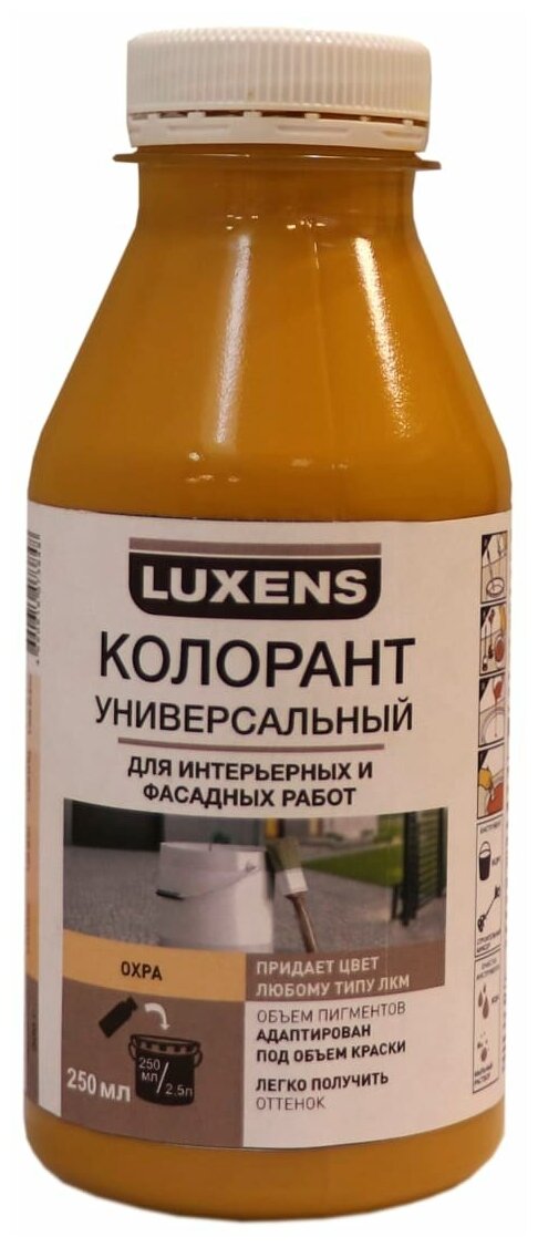 Колорант Luxens 0.25 л цвет охра