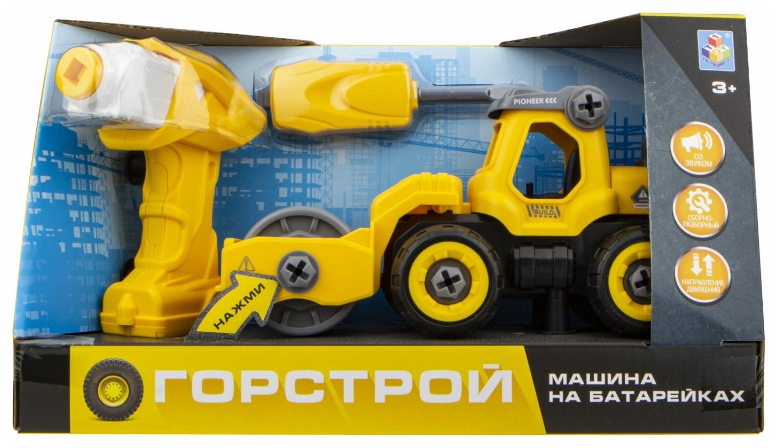 Асфальтоукладчик 1 TOY Горстрой Т16955 Каток 18 см