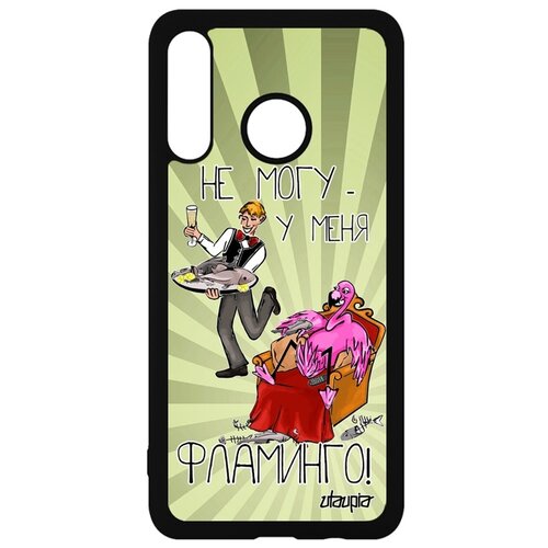 фото Чехол для мобильного huawei p30 lite, "не могу - у меня фламинго!" шутка карикатура utaupia