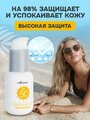 Солнцезащитный крем для лица и тела spf 50