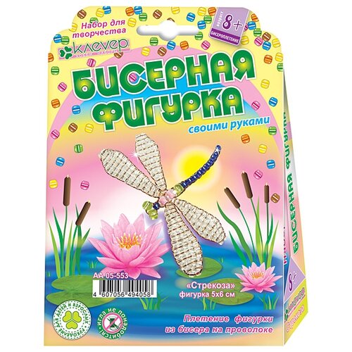 фото Набор "стрекоза"клеvераа 05-553