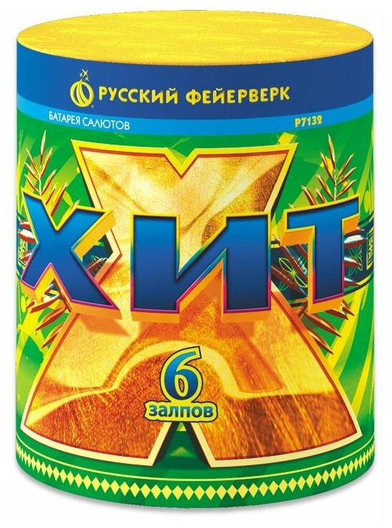 Батарея салютов Русский Фейерверк Хит Р7132, 6 залпов — купить в ...