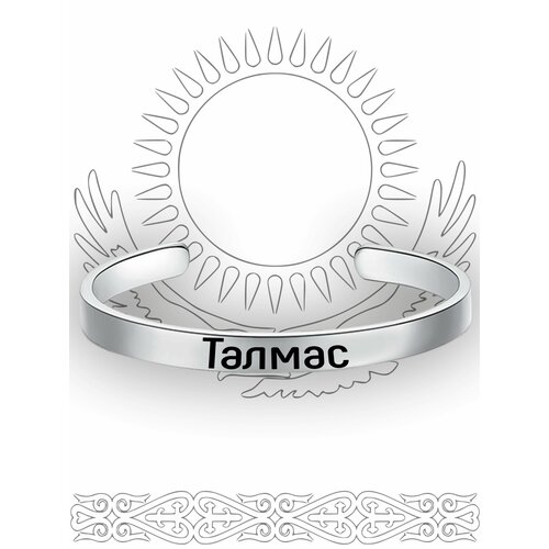 фото Именной браслет талмас south space