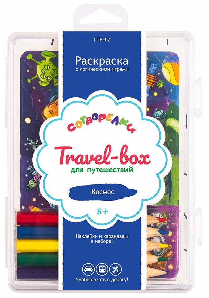 Travel-box для раскрашивания Сотворелки цветные карандаши, 30 л, Космос