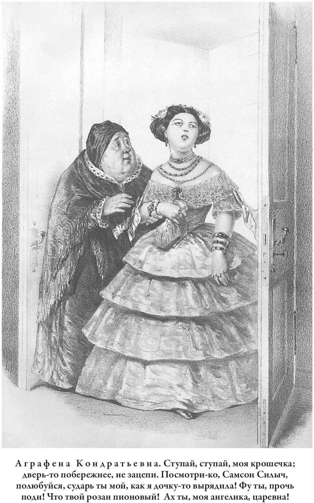 Книга Сочинения (Островский Александр Николаевич) - фото №13