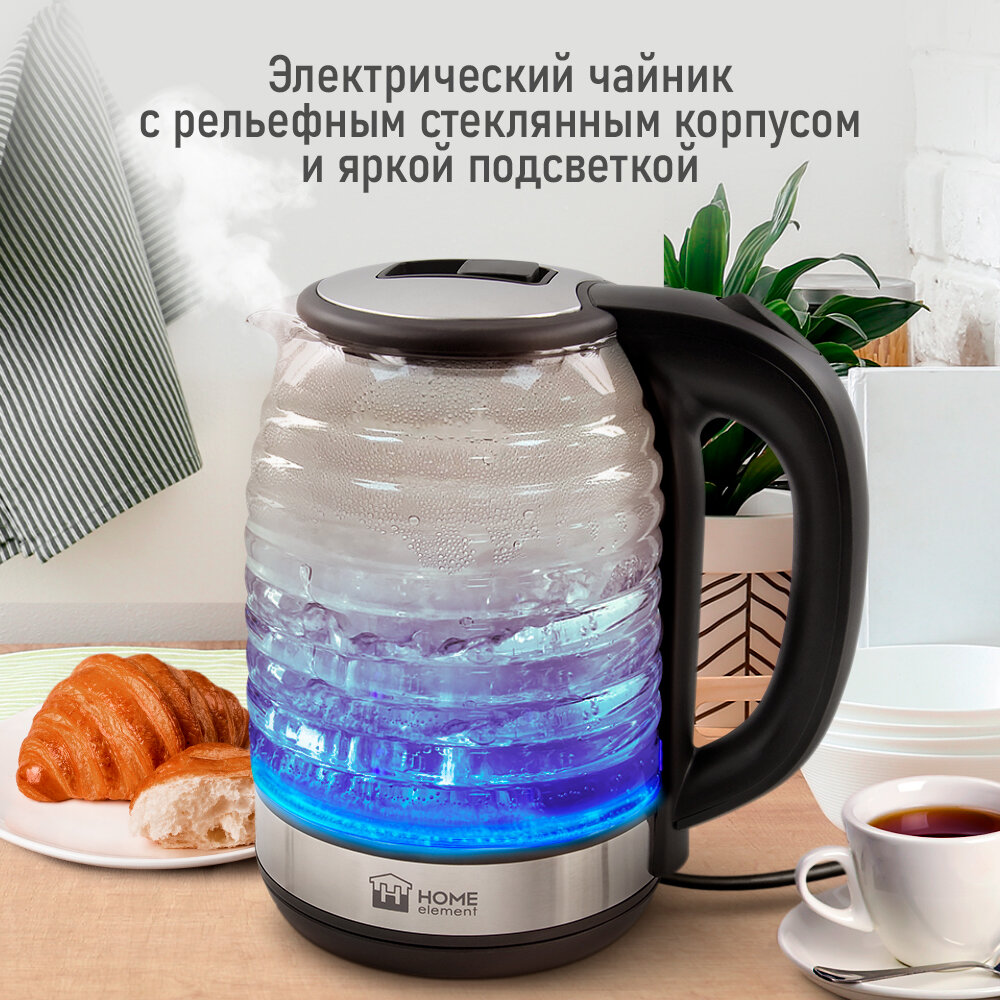 Чайник HOME ELEMENT HE-KT2306 черный жемчуг