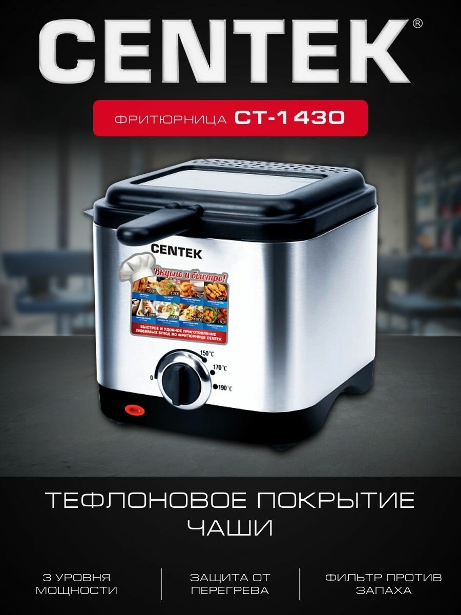 Фритюрница CENTEK - фото №18