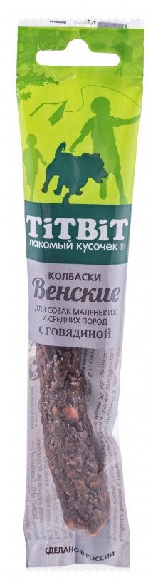 TiTBiT 0,02кг Колбаски Венские с говядиной для собак маленьких и средних пород
