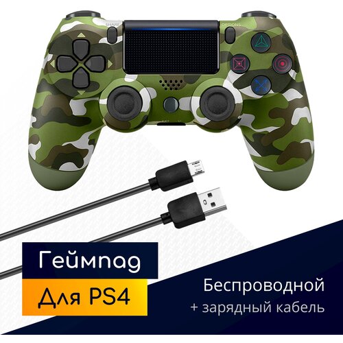 Беспроводной геймпад для PS4 с зарядным кабелем, зеленый камуфляж / Bluetooth / джойстик для PlayStation 4, iPhone, iPad, Android, ПК / Original Drop