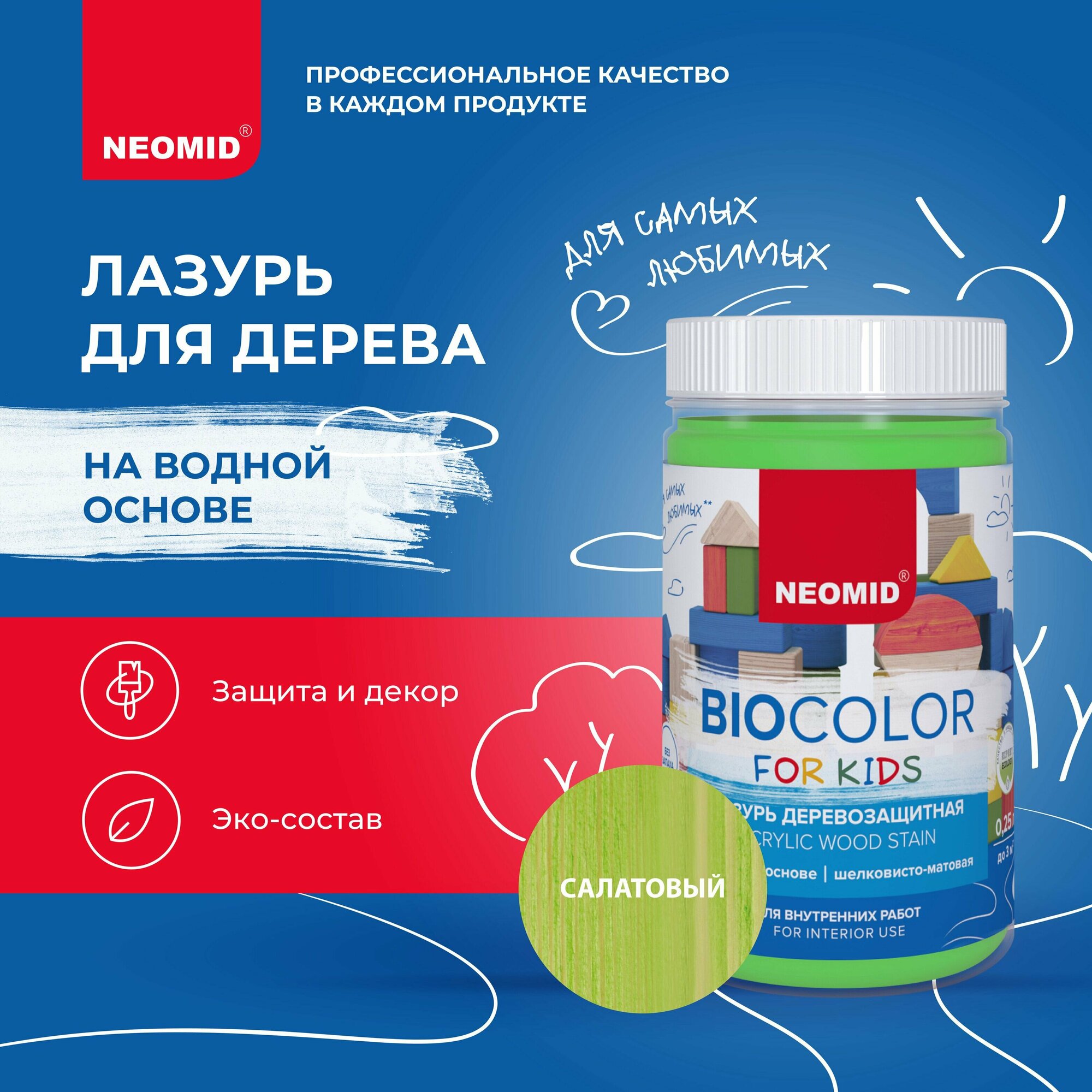 NEOMID Bio Color For Kids салатовый (0,25 л) - фотография № 1