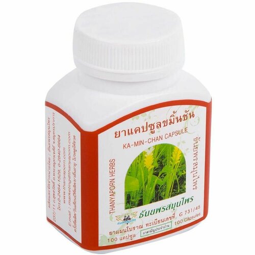 Капсулы Камин Чан (Kamin Chun Thanyaporn Herbs) для профилактики заболеваний желудка и 12-ти перстной кишки