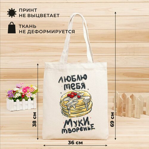 Сумка авоська , бежевый