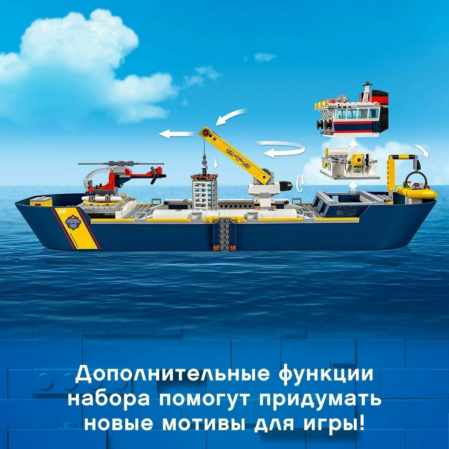 Lego city 60266 ocean exploration ship hotsell